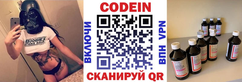 Codein Purple Drank Серафимович