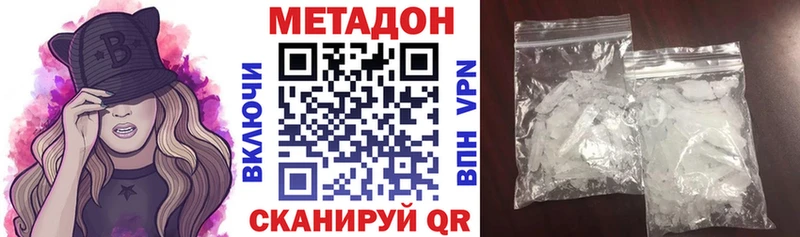 Метадон methadone  Серафимович 
